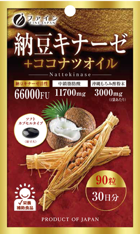 納豆キナーゼ＋ココナツオイル　40.5g（450mg×90粒）